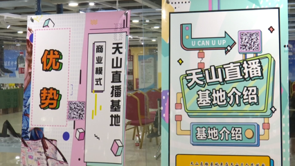 烏魯木齊“絲路禮物”電商文化節(jié) 點(diǎn)亮絲路云端新舞臺