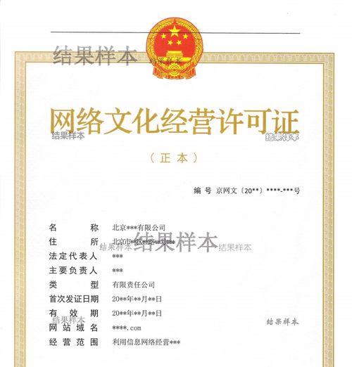 北京開設(shè)網(wǎng)吧，除了營業(yè)執(zhí)照，為何必須辦理《網(wǎng)絡(luò)文化經(jīng)營許可證》