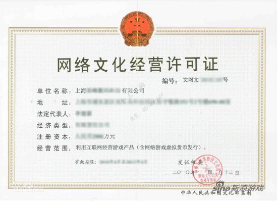 文化部重拳出擊，清查涉賭手游與無資質(zhì)運(yùn)營(yíng)亂象