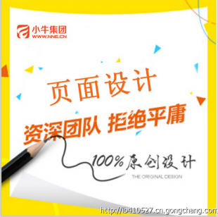 網頁修改|網站建設|開發(fā)制作|仿制設計純定制一條龍全包_世界工廠網