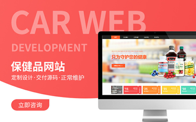 企業(yè)公司在線網(wǎng)站開發(fā)建設(shè)建站網(wǎng)頁設(shè)計(jì)web前端多功能升級(jí)