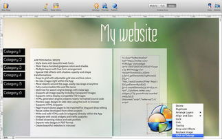 網(wǎng)頁設計軟件HTML Egg Pro for Mac 6.4.6 官方版 騰牛下載與網(wǎng)頁設計開發(fā)指南